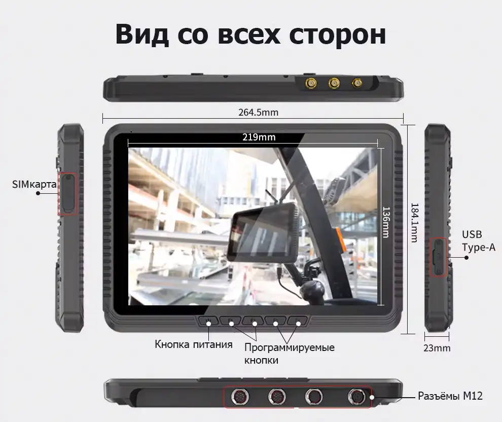 Вид планшета CyberBook T100VT со всех сторон